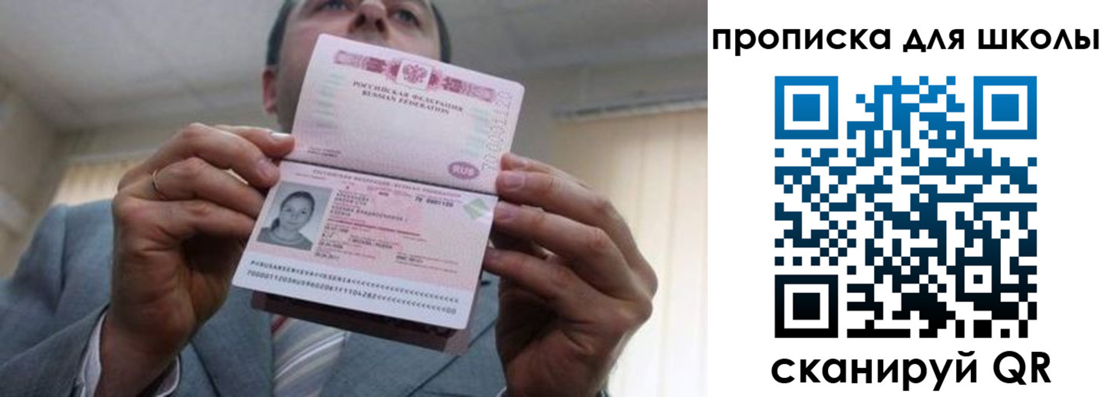 временная регистрация гарантия в Волоколамске