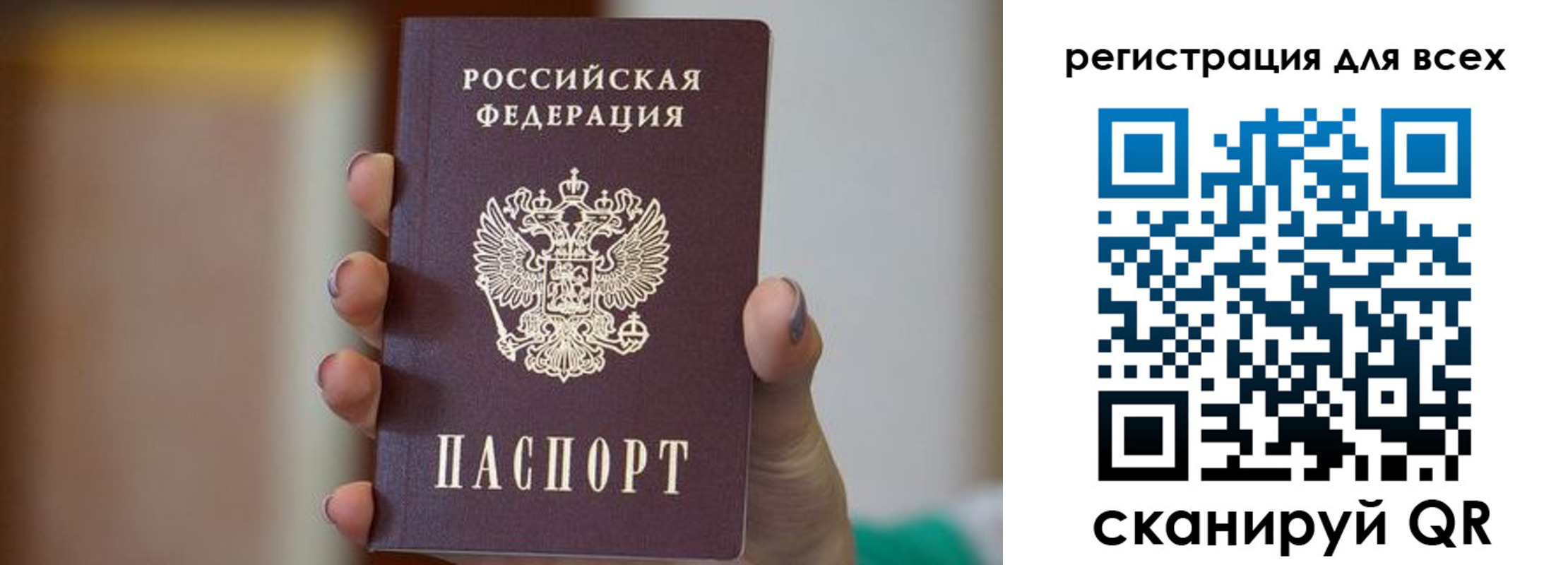 временная регистрация для всех в Волоколамске