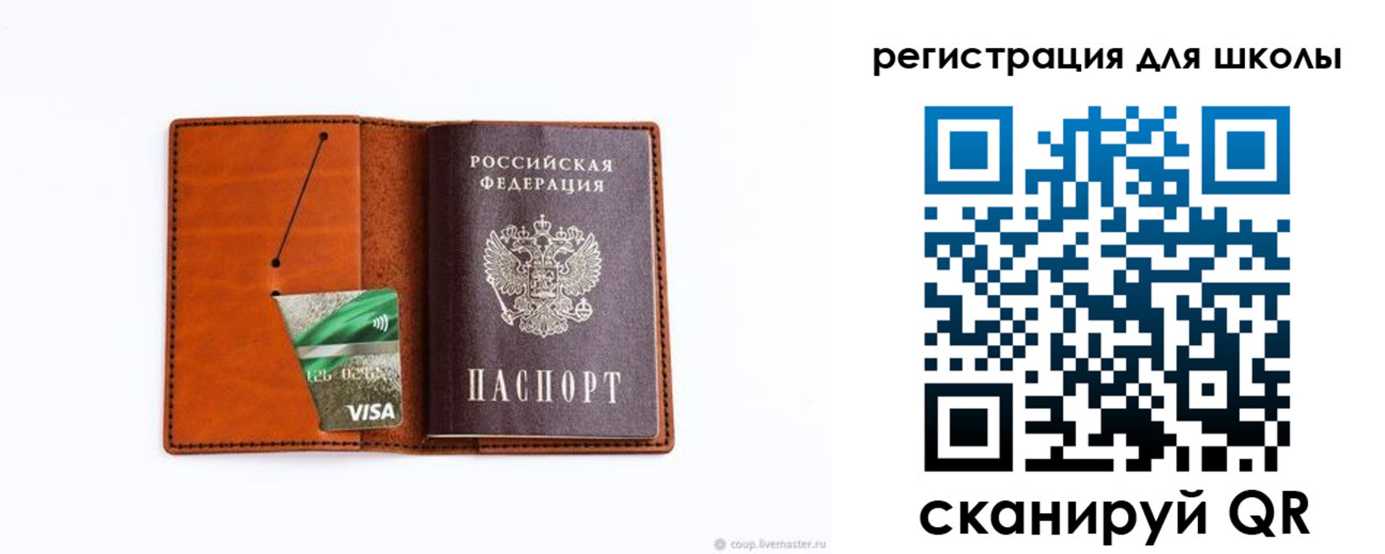 где прописаться в Волоколамске